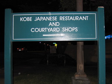 Sign-Parking-Lot_Kobe-Japanese-Restaurant
