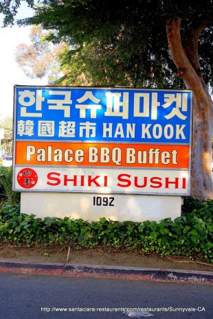 Sign for Palace BBQ, Yume Sushi, Hankook Supermarket